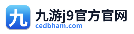 九游j9官方官网 Logo